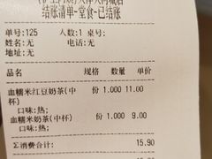 账单-沪上阿姨·精选茶饮(天河城店)