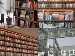 -茑屋书店(天目里店)