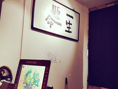 -八角锄烧·肉火锅(天河城店)