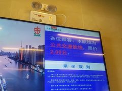 -黄浦江游览快线(金陵东路码头)