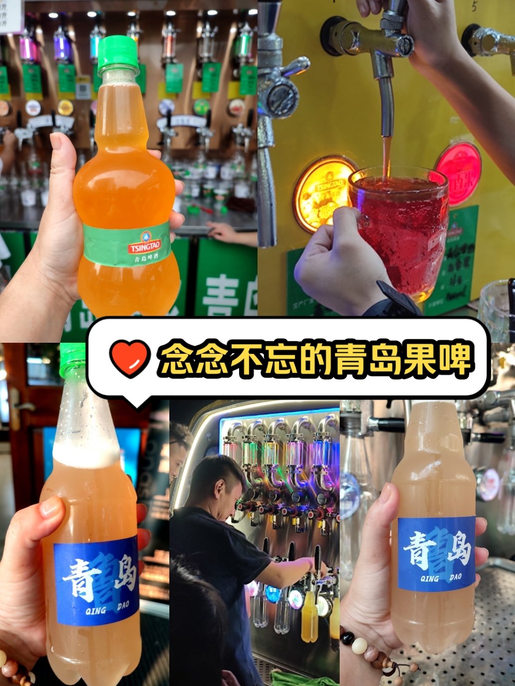 青岛啤酒葡萄果啤图片