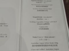 菜单-食间牛排(湖西路店)
