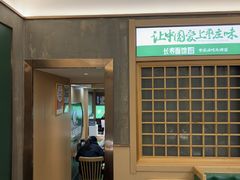 -长寿面馆(振兴路店)