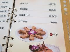 菜单-新享乐海鲜(翠华路店)