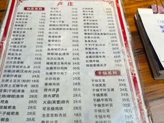 -卢庄(江汉路店)