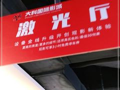 -亦庄创意生活广场