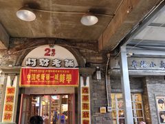 -阿财老铺·老蚌埠龙虾城(华夏总店)