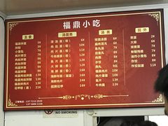 -大叔家福鼎小吃(十全街店)