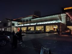 -曲江惠宾苑宾馆(大雁塔大唐不夜城店)