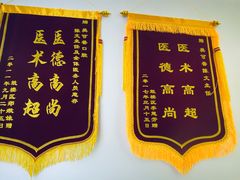 -美可普口腔医院(东街分店)