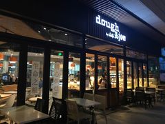 门面-Dough&Joe团憩(瑞虹天地月亮湾店)