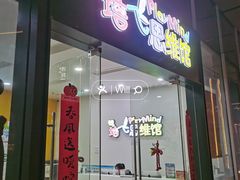 -培飞思维启蒙·益智游戏·科学探索(城西银泰店)