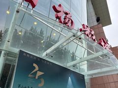 -曹杨影城(曹杨店)