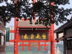 -磁器口古镇