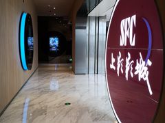 -SFC上影影城(港汇永华IMAX激光店)