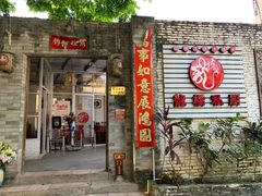 门面-龙桥私厨·姜花菊花过桥鱼·顺德菜(容桂店)