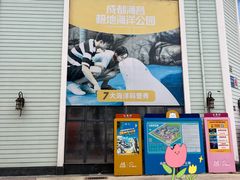 -海合安成都极地海洋公园