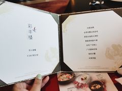 -彩丰楼·中餐厅(国家会展中心上海洲际店)