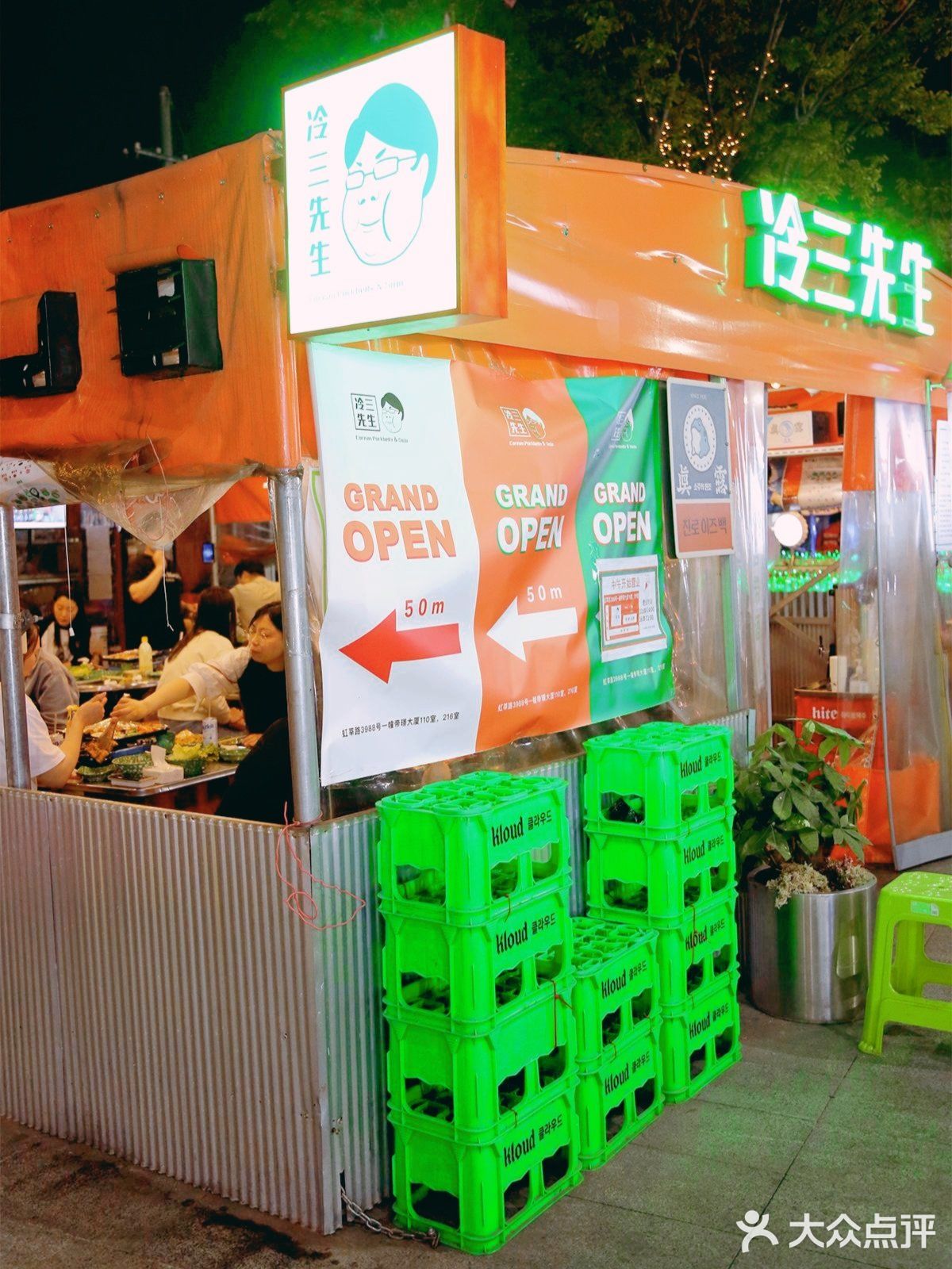 魔都探店｜穿越到韩剧的路边摊吃冷三先生烤肉