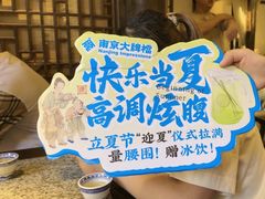 -南京大牌档(夫子庙老门东店)