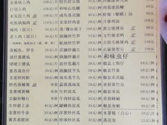 菜单-天强农家菜馆