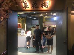 门面-绿茶餐厅(昌平悦荟店)