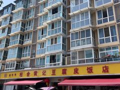 -柏合黄记豆腐皮饭店