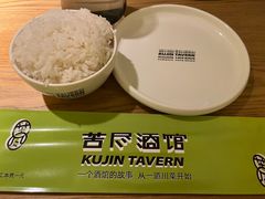 -苦尽酒馆·川菜(鼓楼店)