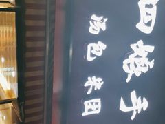 -十四娘手工水饺(新建小区店)