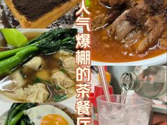 -颓记茶餐厅(美景总店)