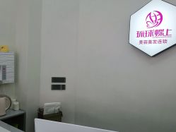 点击看大图 -环球蝶上美业连锁