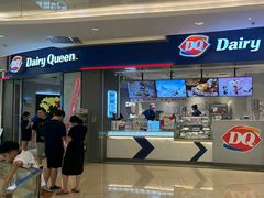 -DQ·蛋糕·冰淇淋(绿宝店)
