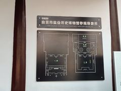 -自贡市盐业历史博物馆