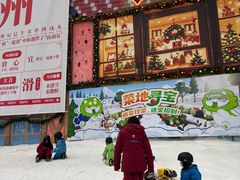 -广州热雪奇迹