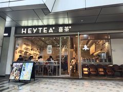 门面-喜茶(上海打浦桥日月光gelato lab+店)