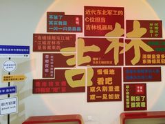-吉林市博物馆