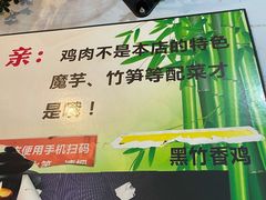 -黑竹香鸡(营和巷店)
