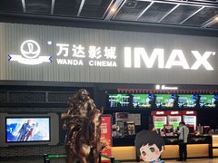 -万达影城(涪陵万达广场IMAX店)