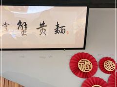 -苏堂阳春面•九年庆(北京路天河城店)