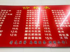 菜单-老赵面店(大西路店)