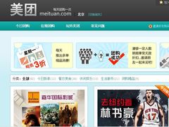 -美团网