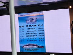 -招商蛇口邮轮母港(观光客运)