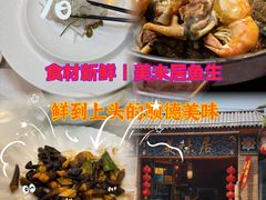-美未居·老字号·地道顺德菜·桑拿鸡·鱼生(容桂店)