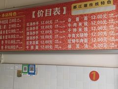 -新繁牛肉豆花(都江堰店)