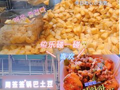 -周签签锅巴土豆(建设路总店)
