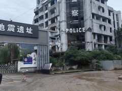 -5·12汉旺地震遗址
