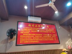-谢老五跷脚牛肉·非遗传承店