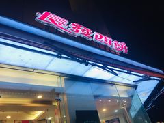门面-长发西饼(临顿路店)