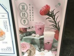 多肉粉荔&醉醉粉荔-喜茶(上海兴业太古汇店)