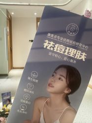 -康美贞·痘肌养护管理中心